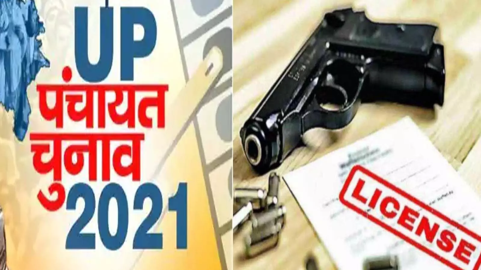 UP Panchayat Chunav 2021