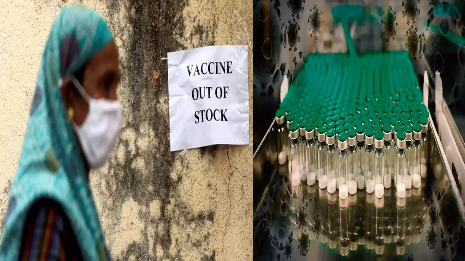वैक्सीन का स्टॉक खत्म! कई कोविड केंद्रों पर टीकाकरण बंद, सरकार ने कही ये बात