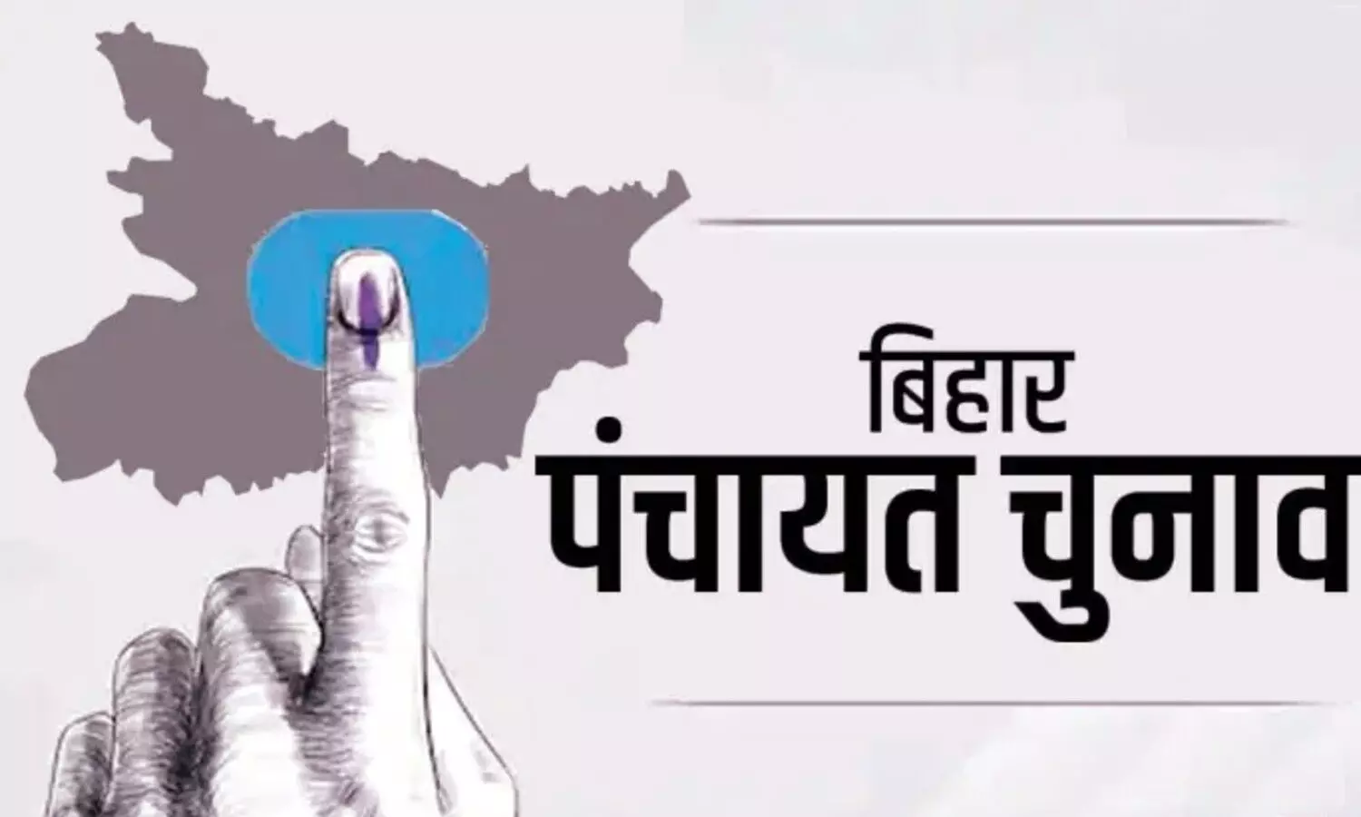 पंचायत चुनाव स्थगित, कोरोना की वजह से टला Bihar Election