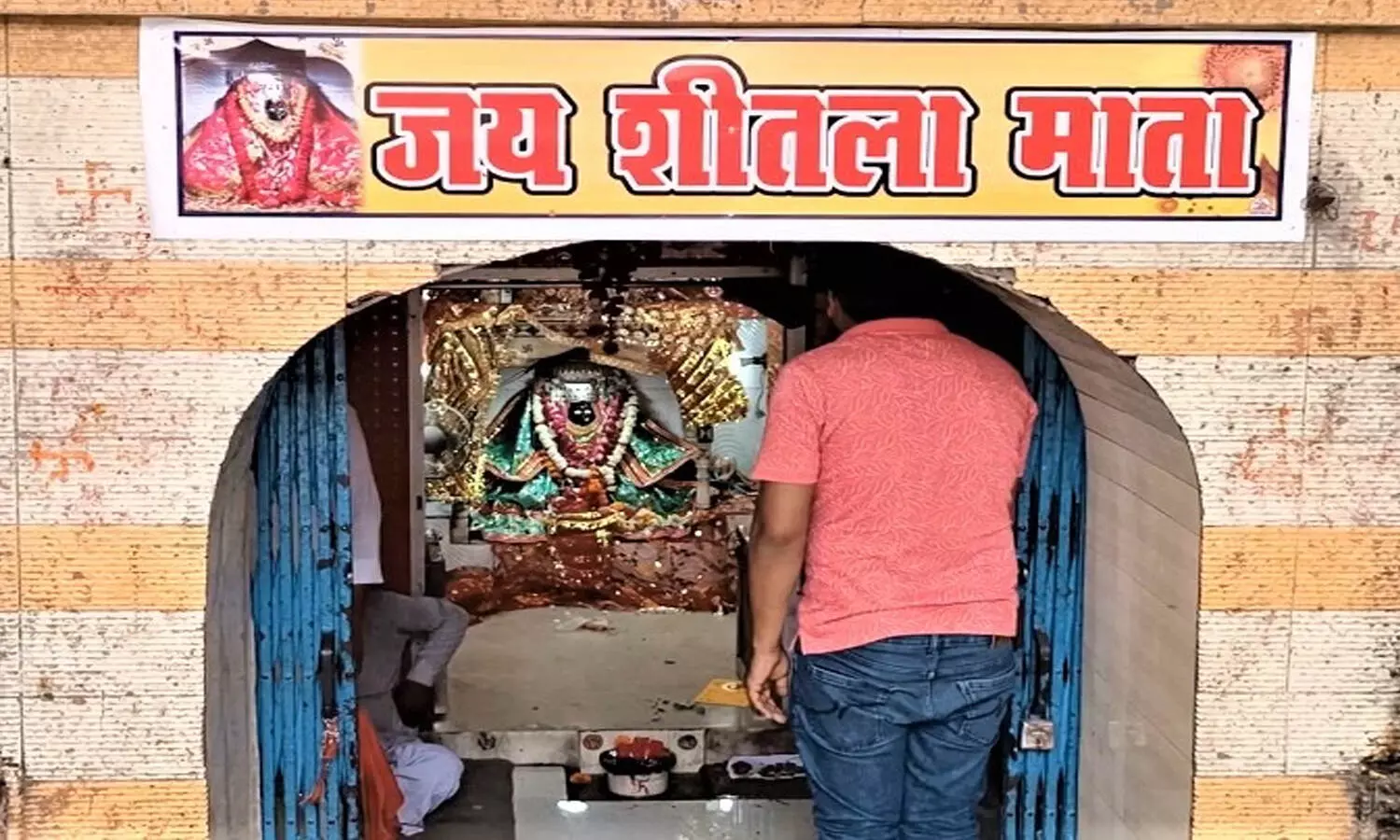 मैनपुरी शीतला माता मंदिर