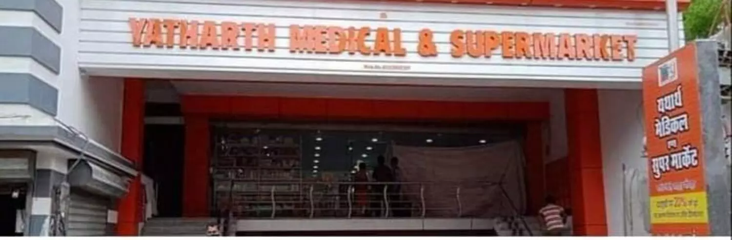 जौनपुर में दवा कालाबाजारी गिरोह की साजिश का शिकार बना यथार्थ मेडिकल स्टोर