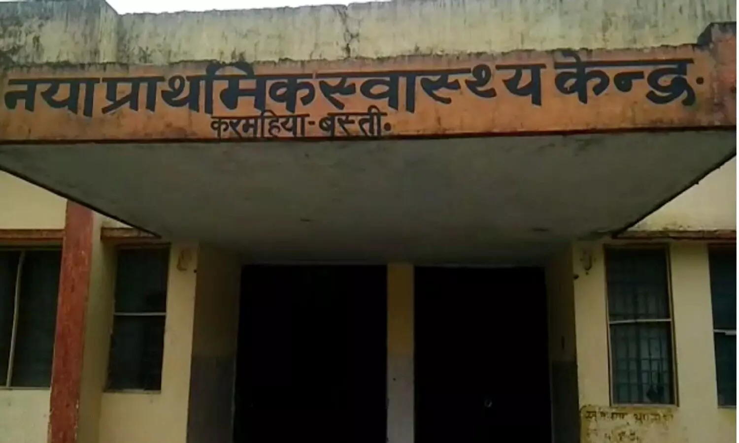 Basti Hospital
