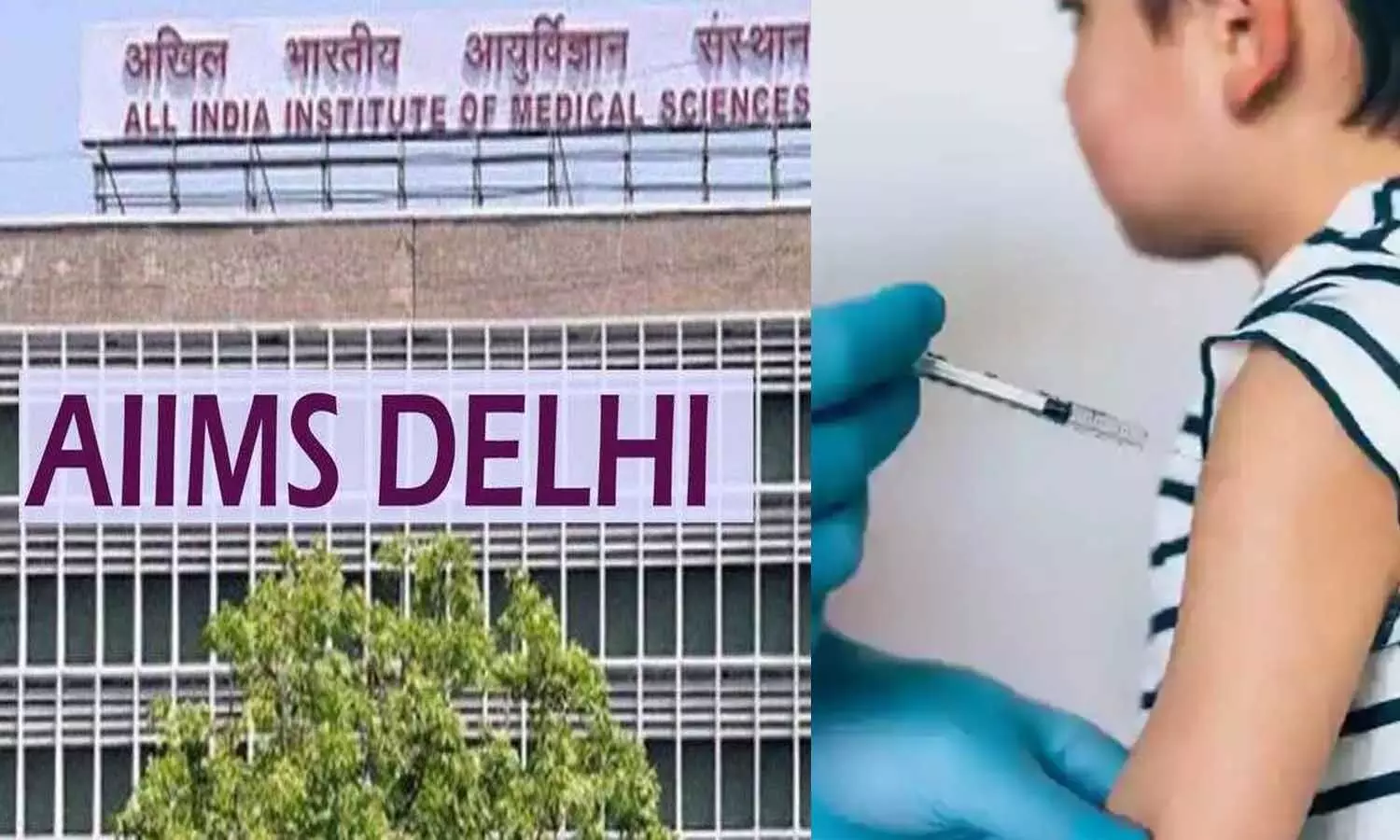 Corona की तीसरी लहर से अलर्ट, दिल्ली एम्स में आज से शुरू हुआ बच्चों पर वैक्सीन का ट्रायल