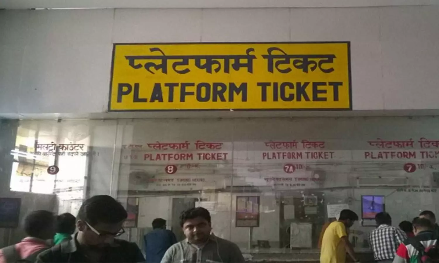 दिल्ली सहित इन आठ बड़े रेलवे स्टेशनों पर बिक्री हुई शुरु