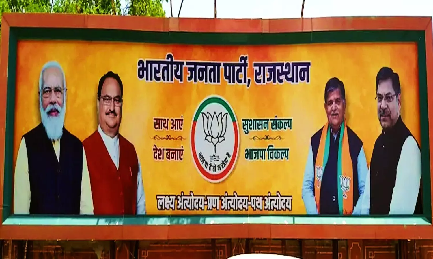 former Chief Minister and BJP veteran Vasundhara Raje is nowhere in the new poster of the BJP party in Rajasthan.