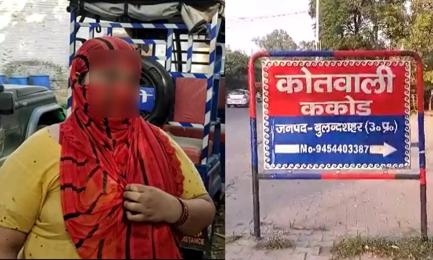 Bulandshahr Crime News: रक्षक बना भक्षक! महिला ने कांस्टेबल पर लगाया रेप का आरोप, थाने में हंगामा