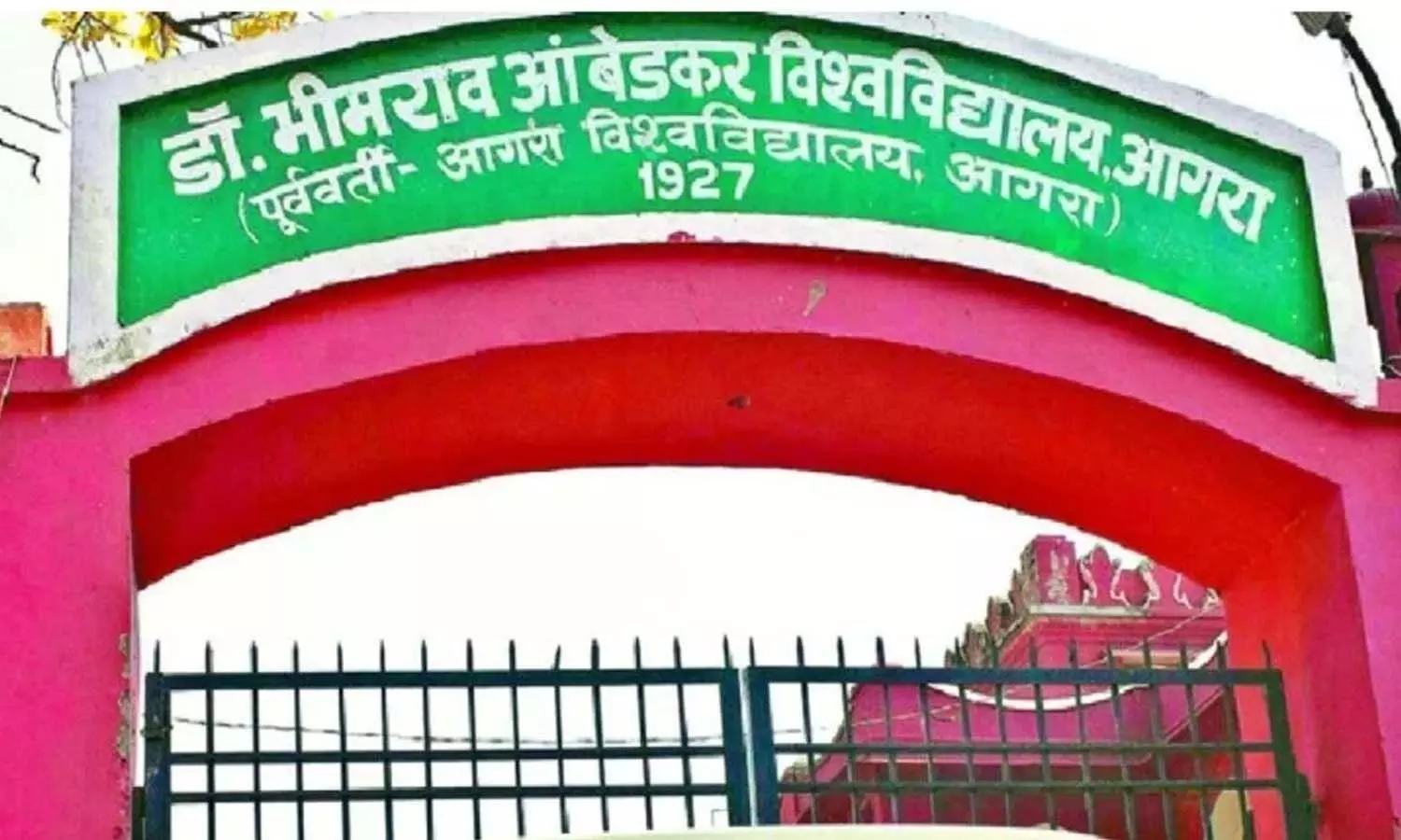 Lucknow News: आंबेडकर विश्वविद्यालय आगरा के कुलपति हटाए गए, तीन सदस्यीय जांच कमेटी का गठन
