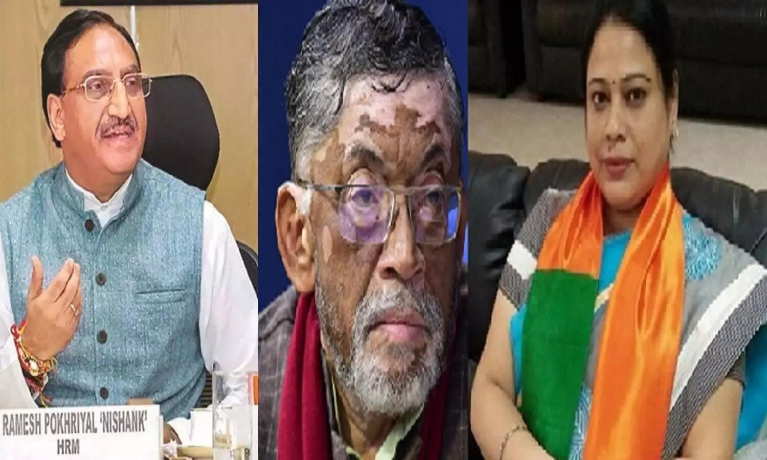 Modi Cabinet Expansion 2021 । Ramesh Pokhriyal Nishank । Debasree Chaudhuri Remove From Union Ministers List | Modi Cabinet Expansion 2021: मंत्रिमंडल विस्तार से पहले निशंक, हर्षवर्धन समेत इन ...