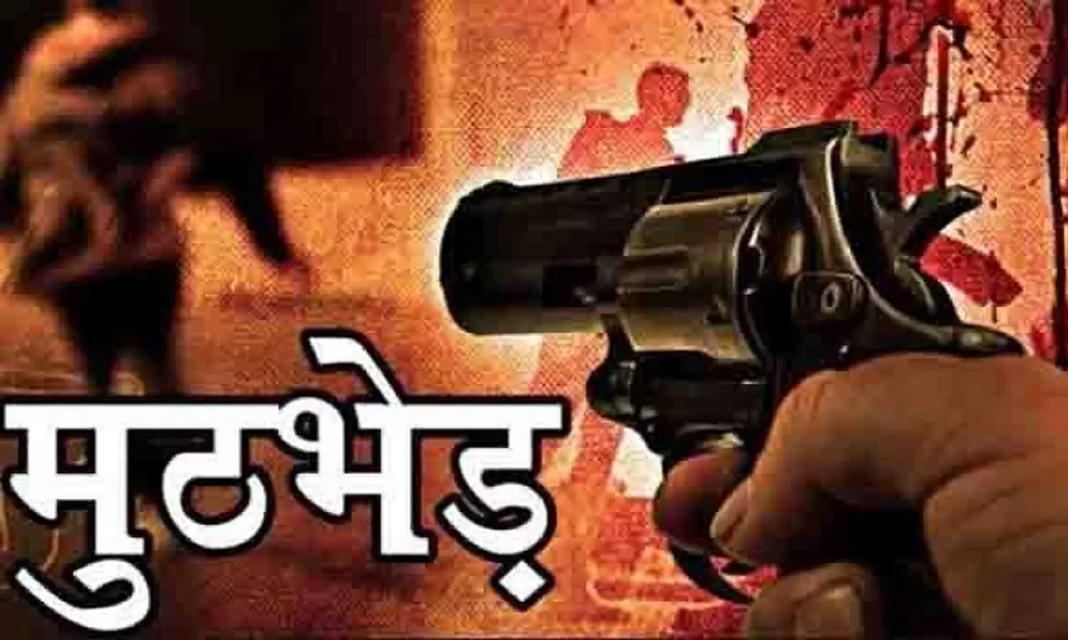 Chandauli Crime News