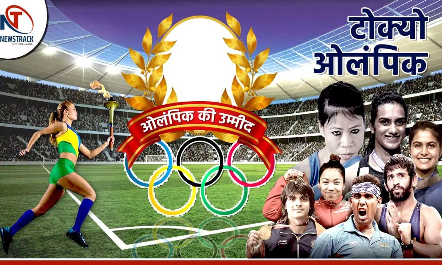 Tokyo Olympics: ये भारतीय खिलाड़ी लेंगे ओलंपिक में हिस्सा, यहां देखें पूरी लिस्ट