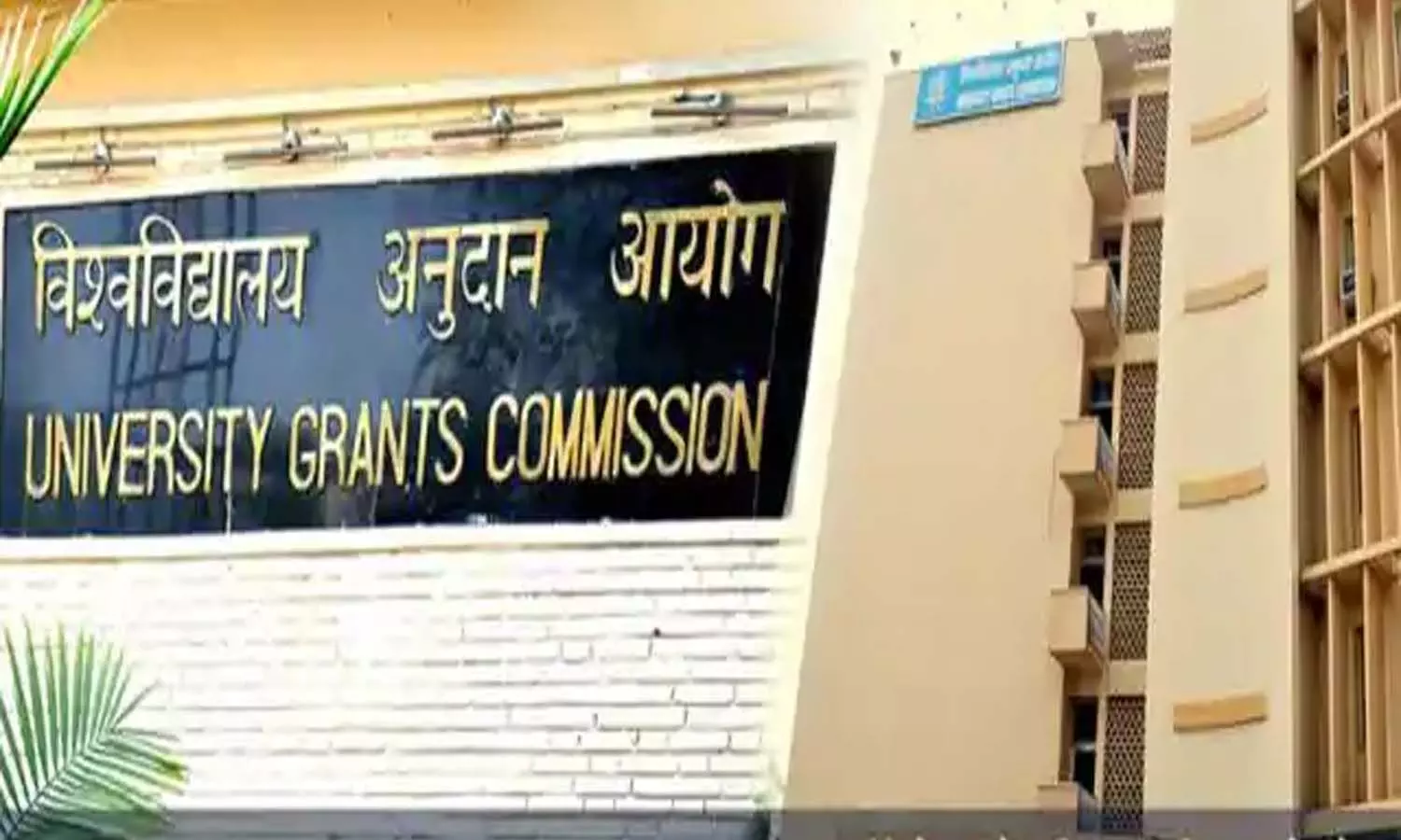 The UGC has said that the new academic session in universities and colleges across the country will start from October 1