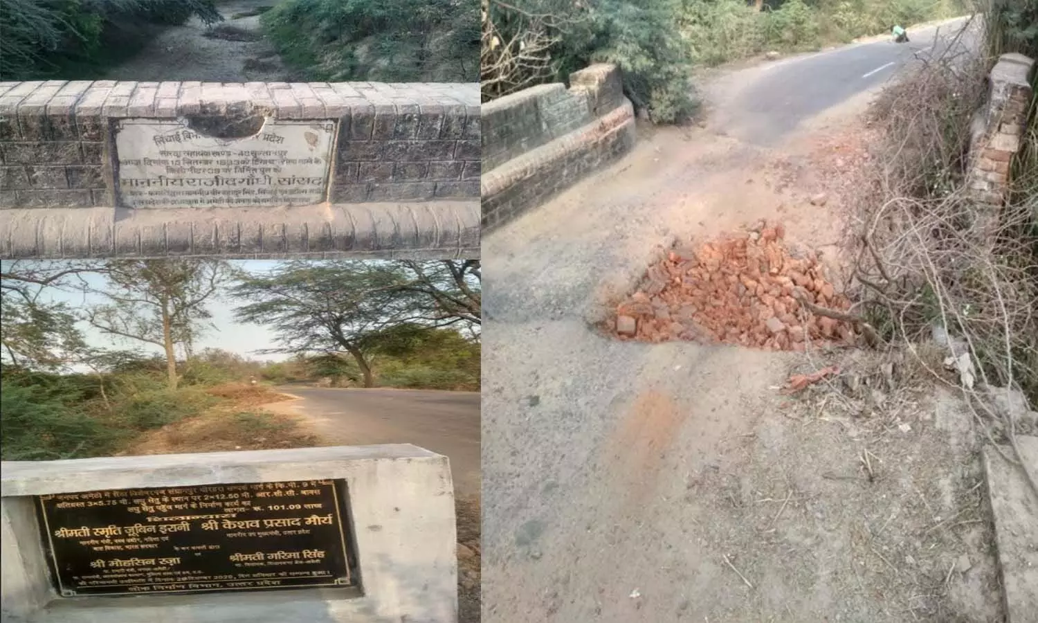In Amethi district, bridges on the roads made with CRF funds have been damaged for many years.
