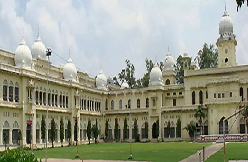 लखनऊ विश्वविद्यालय (फाइल फोटो - सोशल मीडिया)
