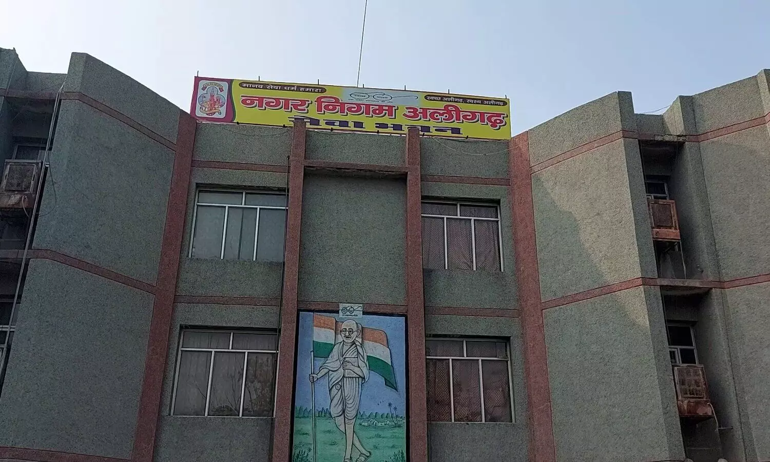 Nagar Nigam Bhawan Aligarh