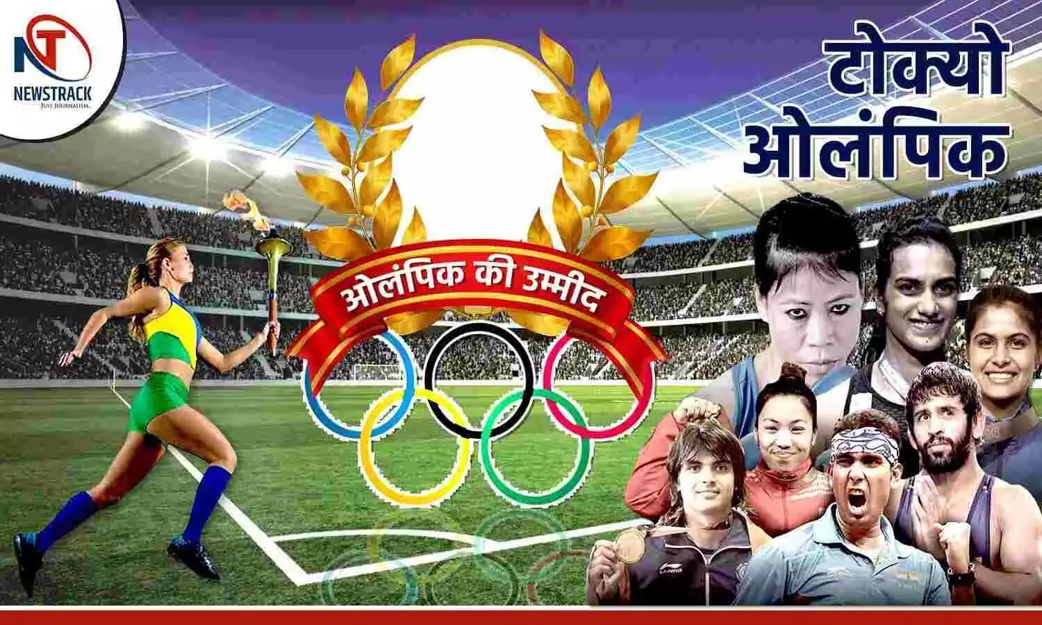 Tokyo Olympics: ओलंपिक से अब तक ये भारतीय खिलाड़ी हुए बाहर, इनसे मेडल की उम्मीद