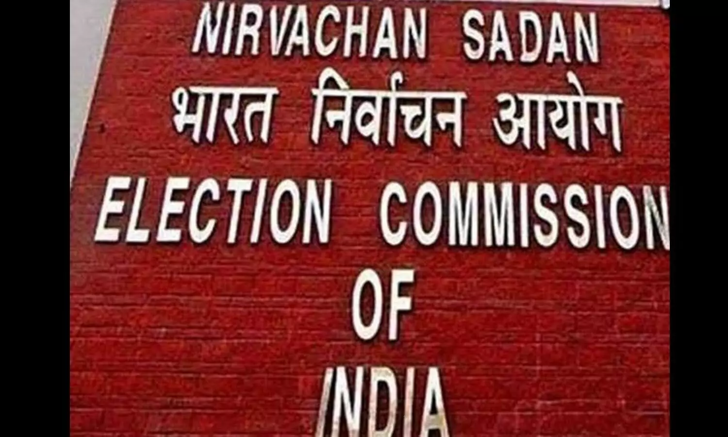 Election Commission in UP: हालात जानने के लिए चुनाव आयोग आज से तीन दिवसीय दौरे पर लखनऊ में