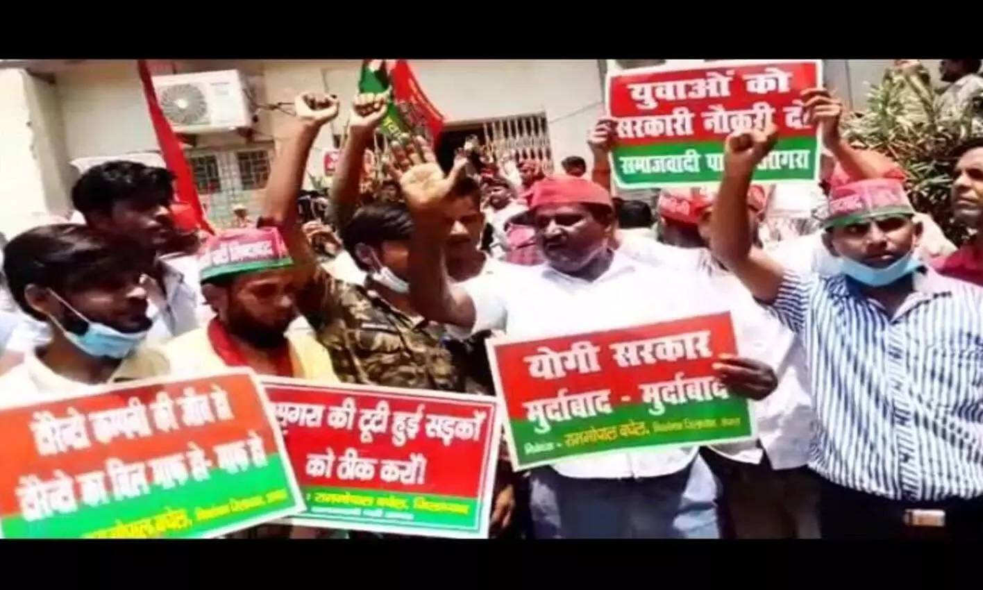 SP Worker protested against  BJP Govt