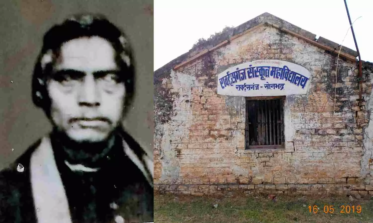 Balram Das Kesharwani