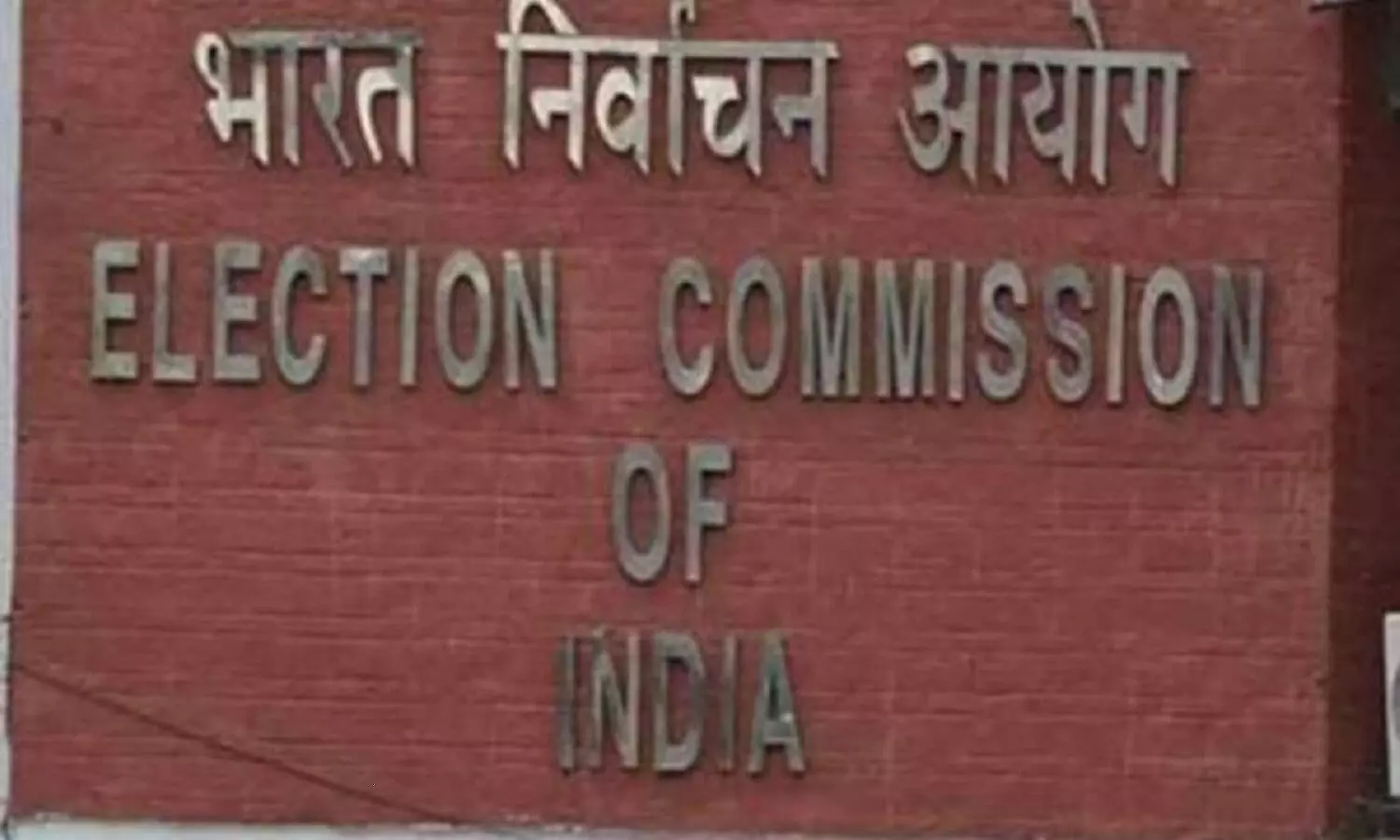 निर्वाचन आयोग की वेबसाइट हैक करने का मामला, दिल्ली से पकड़े गए चारों हैकरों की रिमांड लेगी STF
