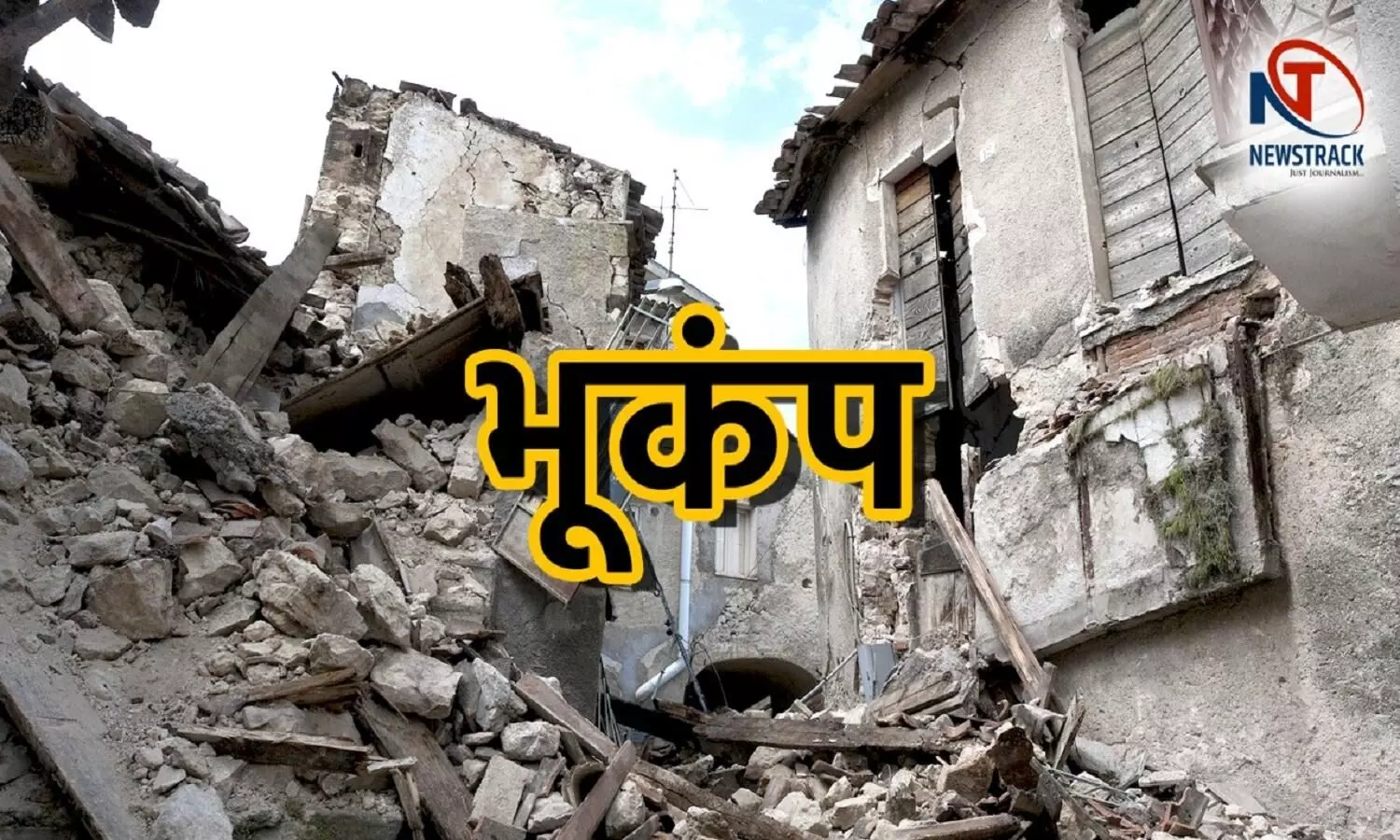 भूकंप से हिला भारत-जापान: जोरदार Earthquake से कांपी धरती, तेज झटके के बाद सुनामी का अलर्ट
