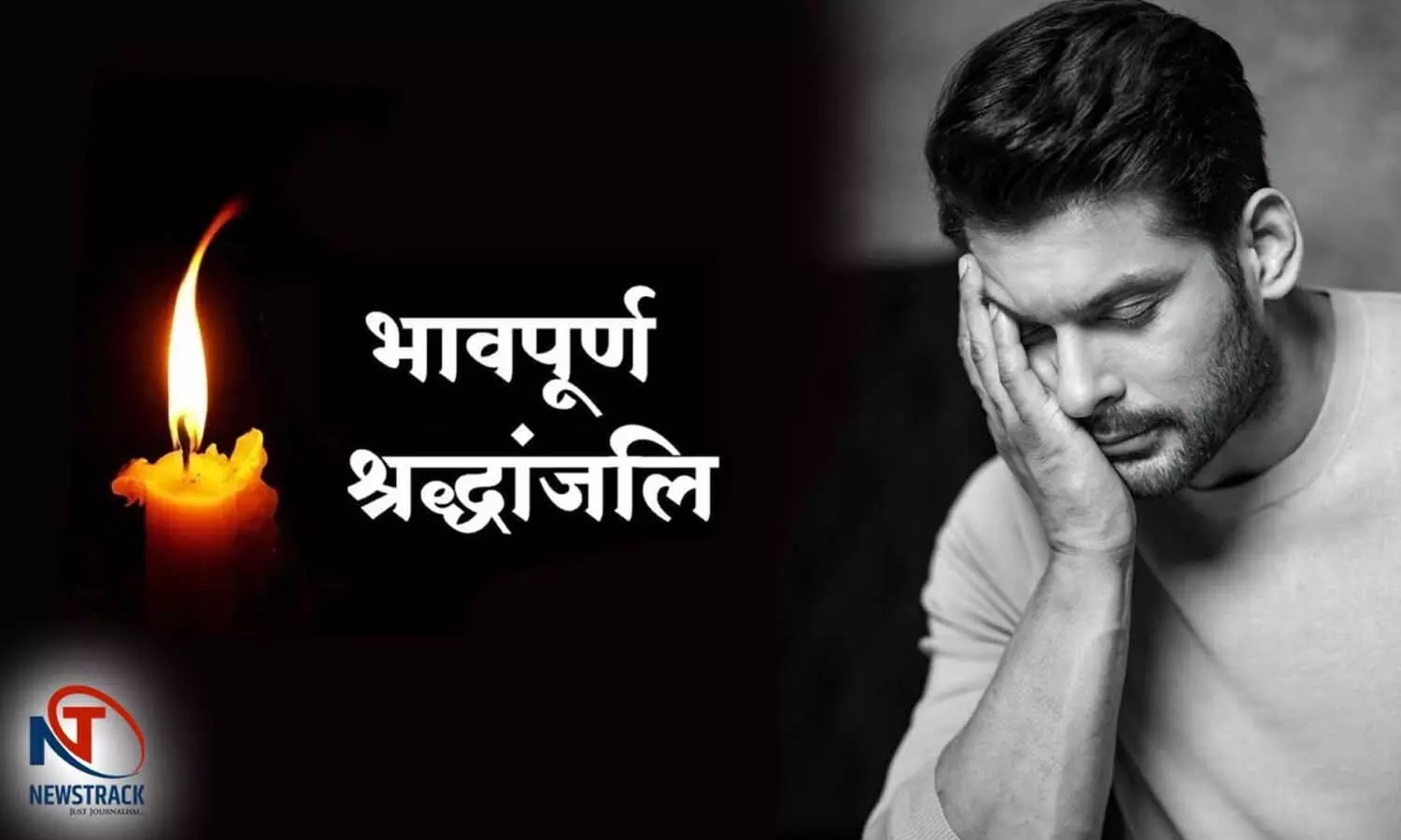 Sidharth Shukla Dies: बिग बॉस 13 विनर सिद्धार्थ शुक्ला का हार्ट अटैक से निधन