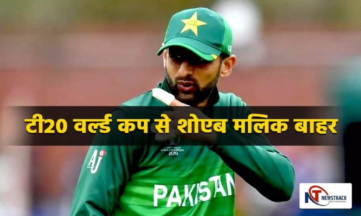 Shoaib Malik