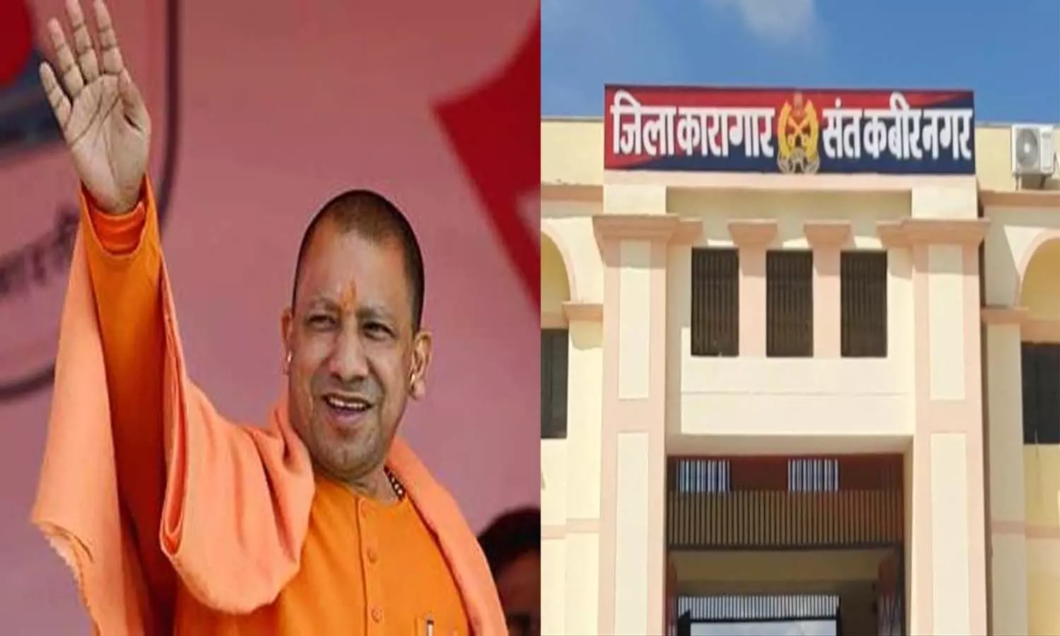CM Yogi will visit Santkabirnagar district tomorrow, will inaugurate the district jail