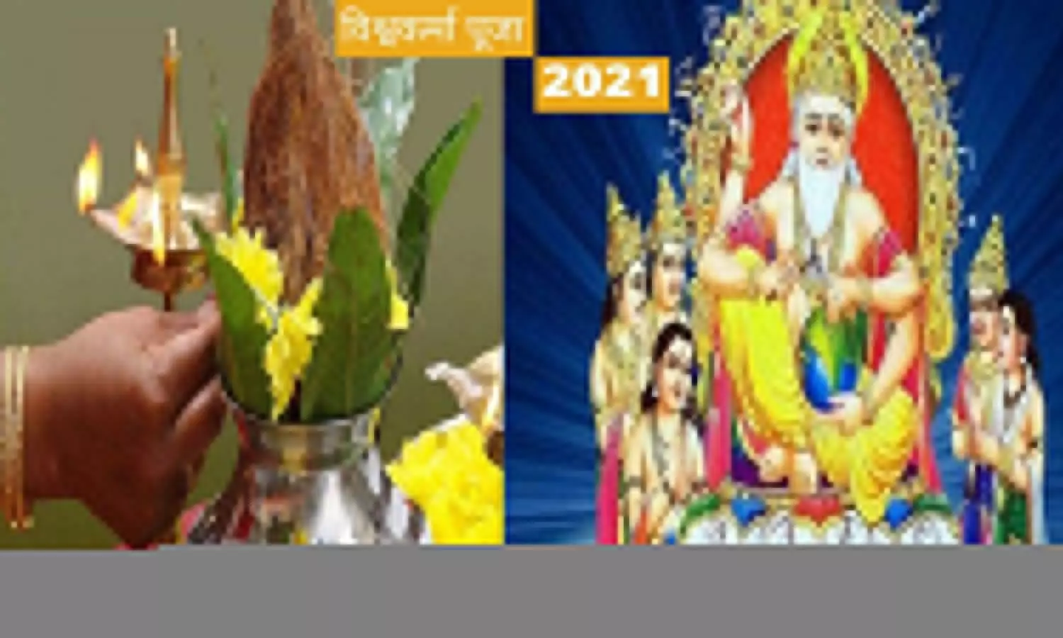 vishwakarma puja 2021