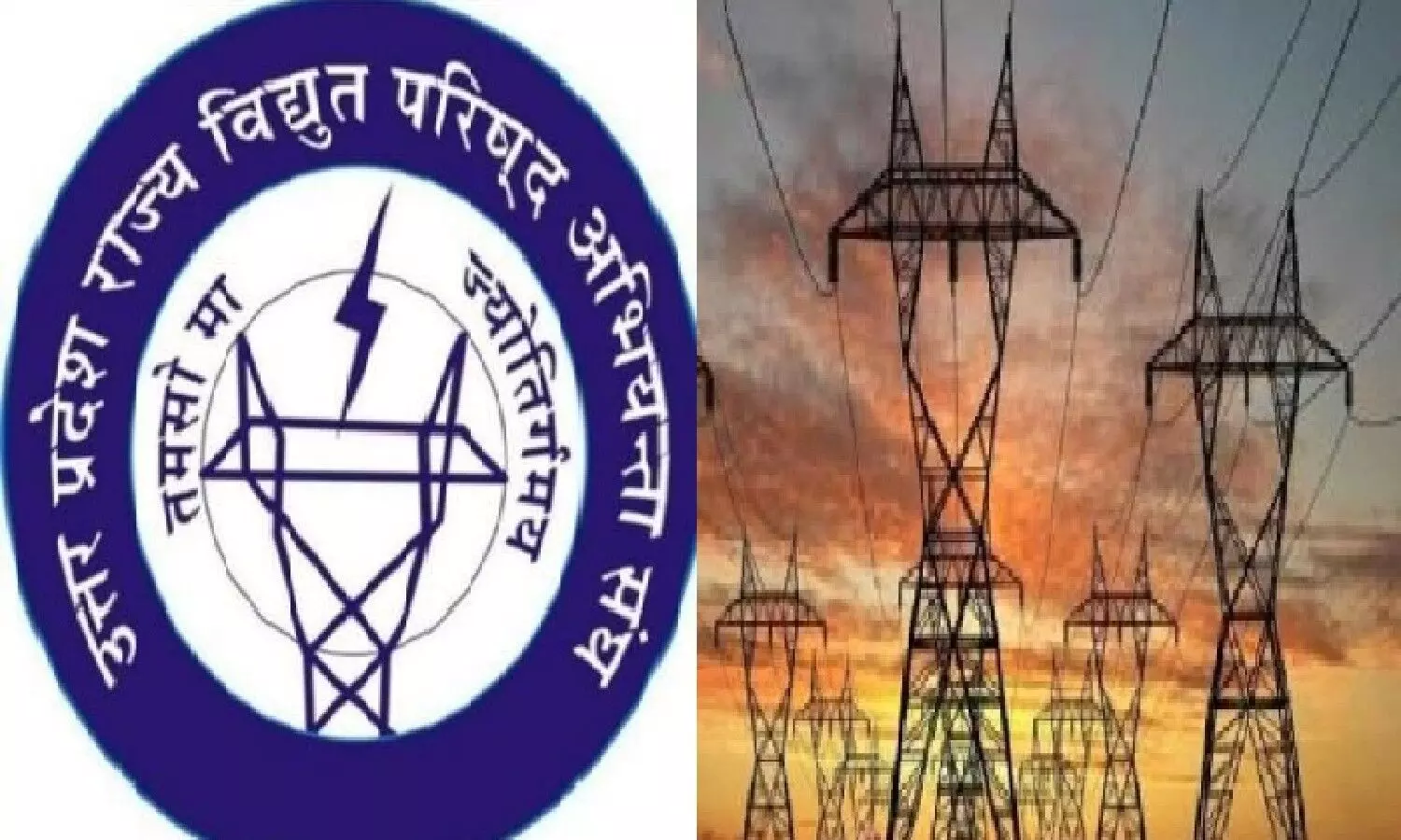 Uttar Pradesh State Electricity Engineers Association