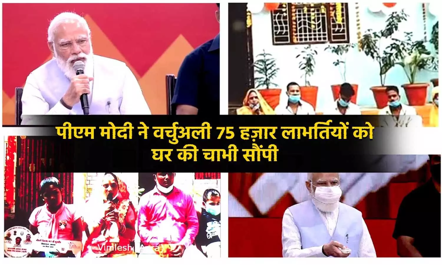 PM Modi Lucknow LIVE: नमस्ते राम जानकी जी! पीएम मोदी कर रहे संवाद, थोड़ी देर में UP को देंगे करोड़ों की सौगात