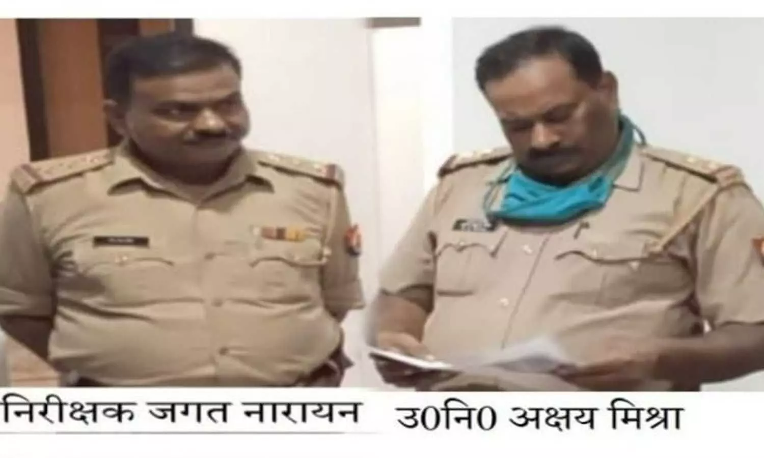 Inspector JN Singh & chauki incharge akshay mishra