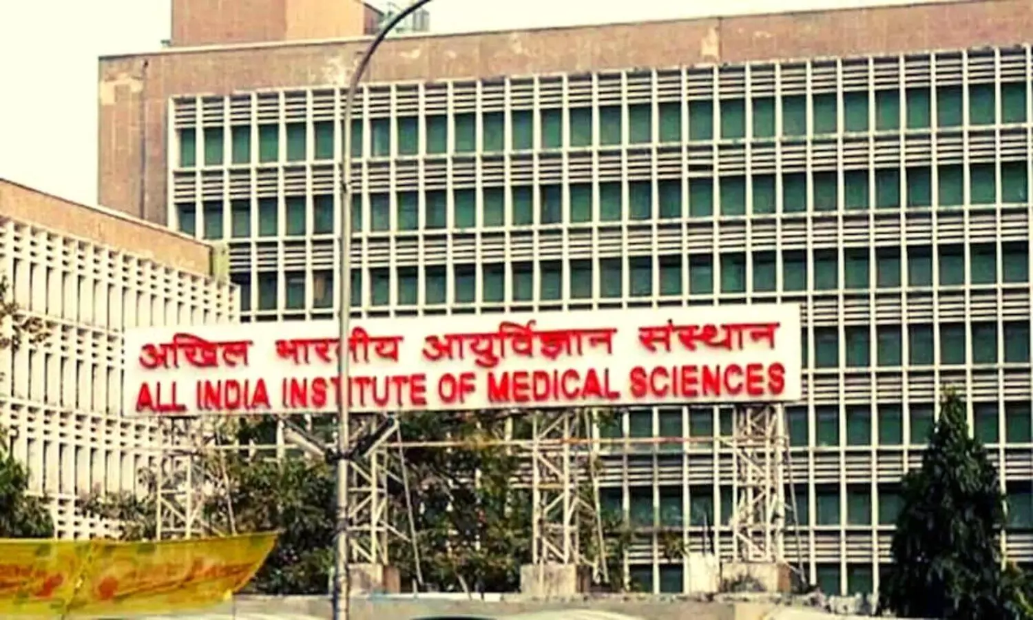 recruitment started in AIIMS