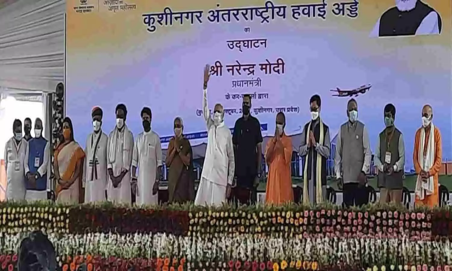 Modi and Yogi at the inauguration of the International Airport in Kushinagar