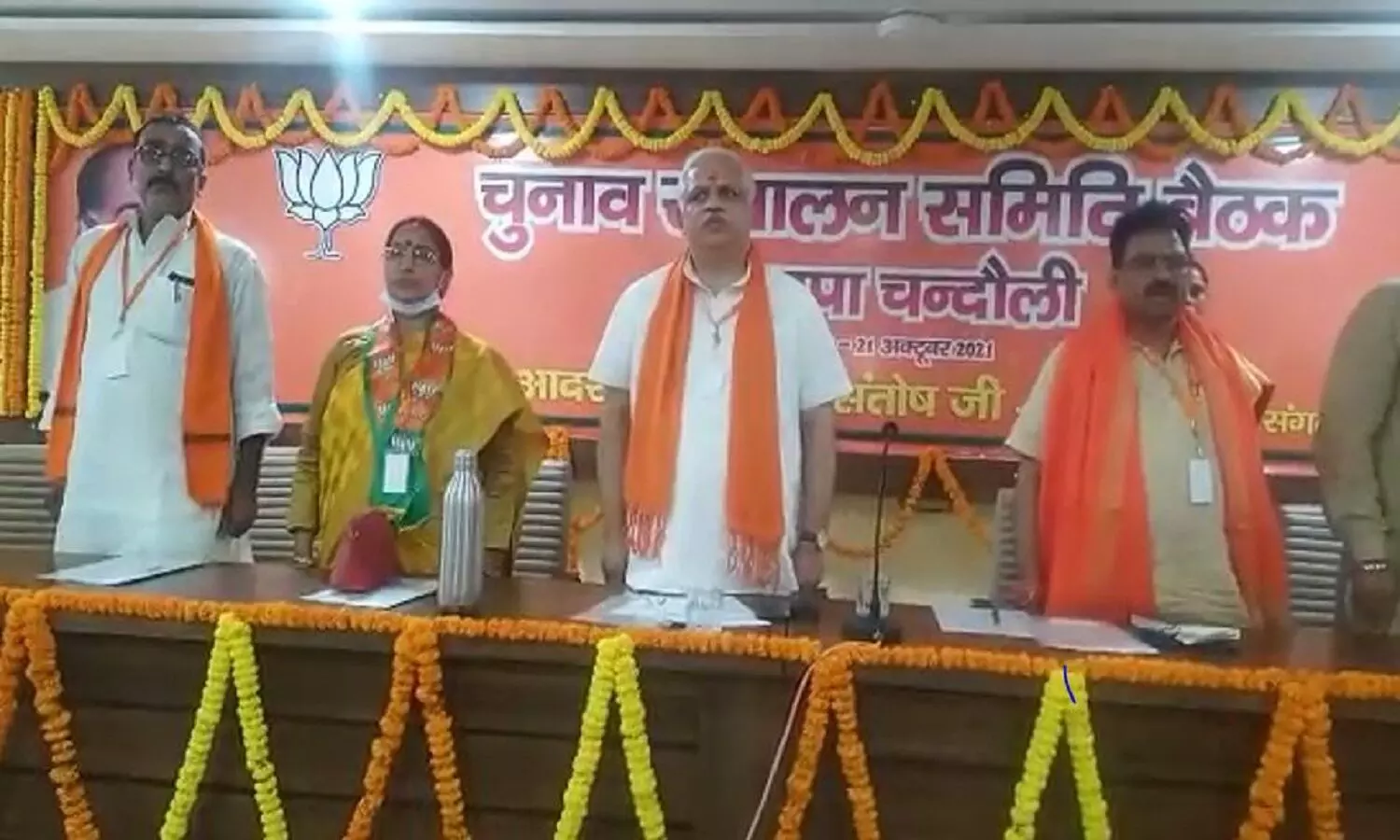 BJP  Meeting