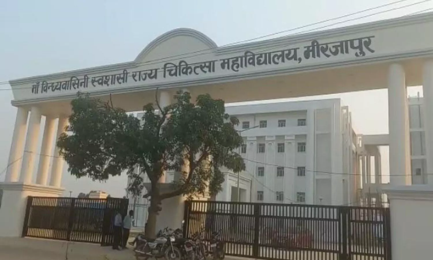 Vindhyavasini Medical College