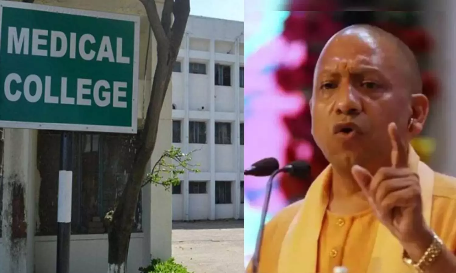 Yogi government decision regarding medical colleges