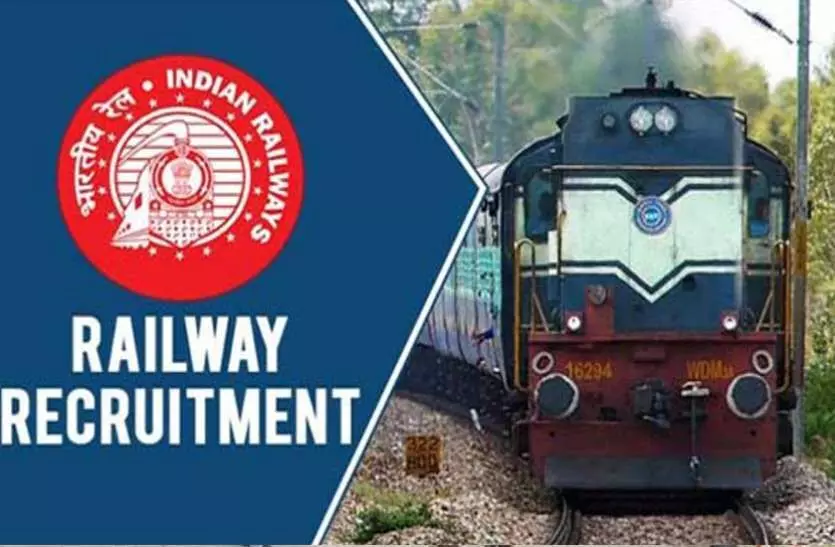 Railway Recruitment 2021: साउथ ईस्टर्न रेलवे में अप्रेंटिस के 1,700 से अधिक पदों पर निकली भर्तियां, जल्द करें आवेदन