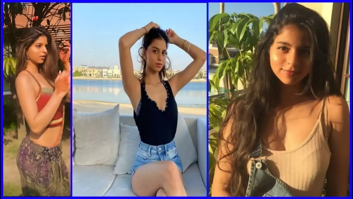 Suhana Khan Unseen Photos: सुहाना खान डरी-सहमी सी रहती थी, अब दिखती है बेहद बोल्ड ग्लैमरस और बिंदास, देखिये Unseen PHOTOS