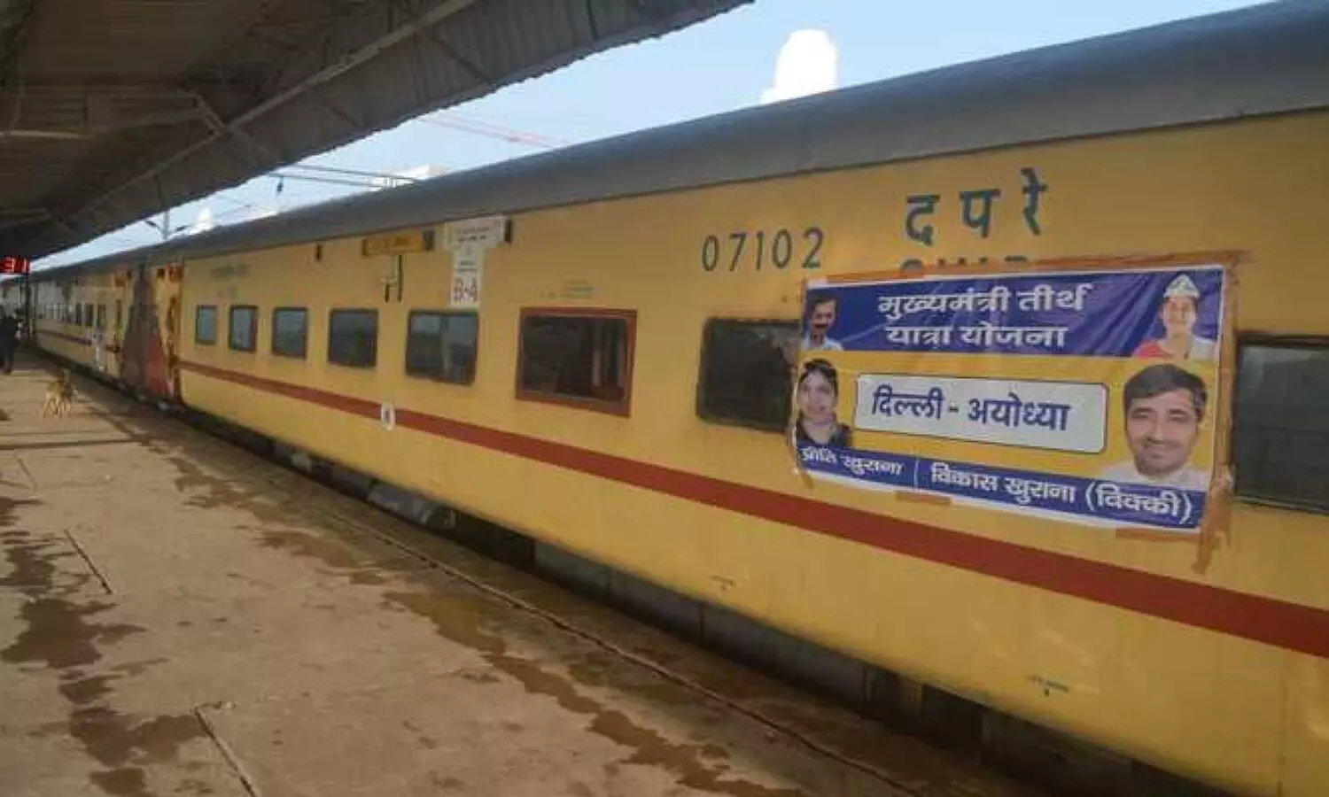 Indian Railways Special Train: दिल्ली से 950 बुजुर्गों को लेकर तीर्थ यात्रा स्पेशल ट्रेन पहुंची रामनगरी