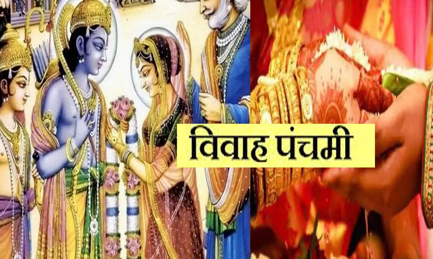 Vivah Panchami 2021 Date