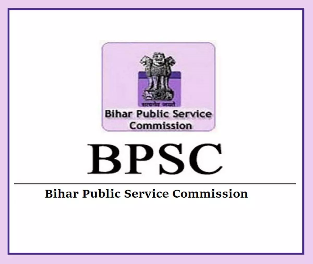 Bihar 67th Combined Prelims Exam 2021: बीपीएससी ने 67वीं प्री परीक्षा स्थगित की, नई तारीखों का जल्द होगा ऐलान