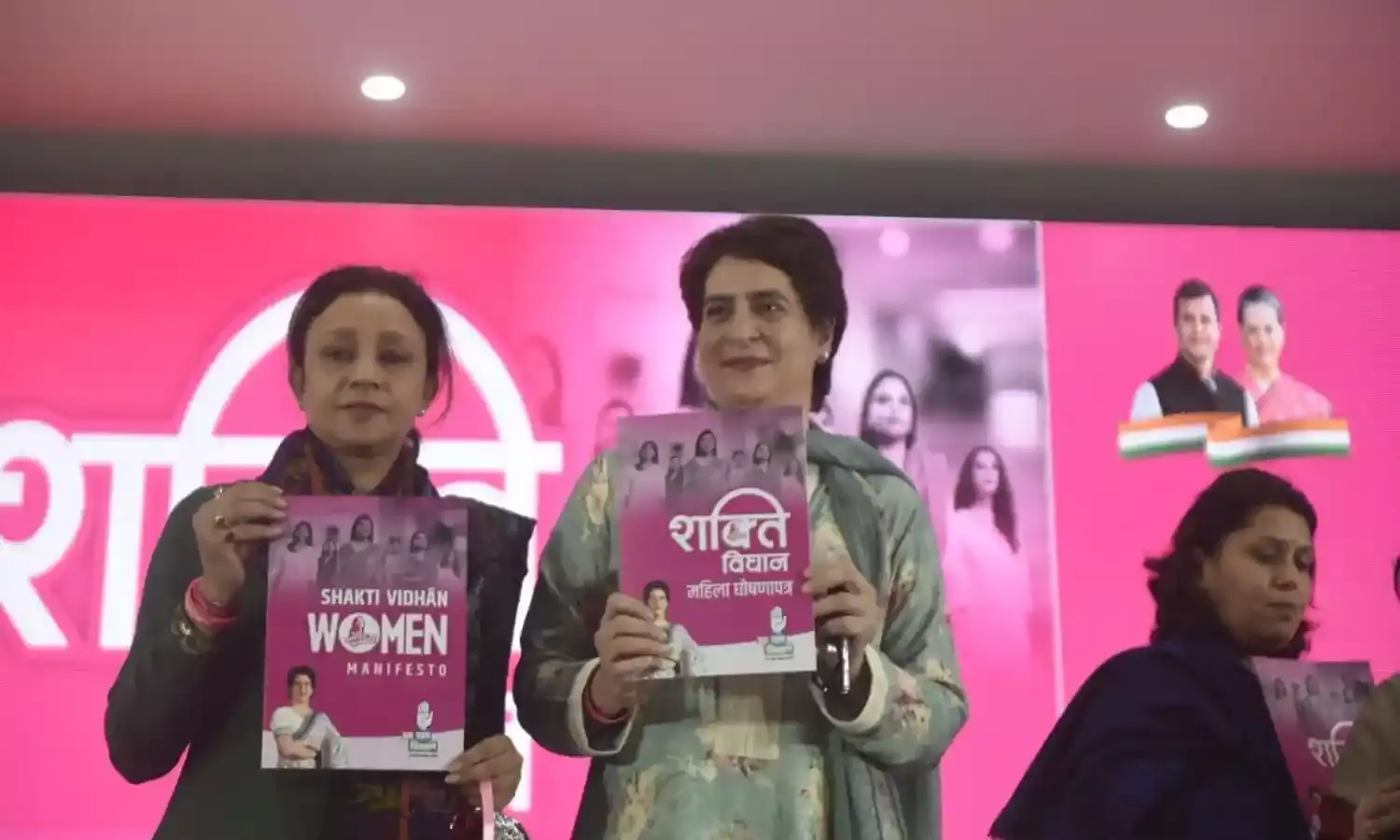 Priyanka Gandhi News: प्रियंका ने जारी किया कांग्रेस का महिला घोषणा पत्र, महिलाओं को सरकारी नौकरी में 40 प्रतिशत आरक्षण