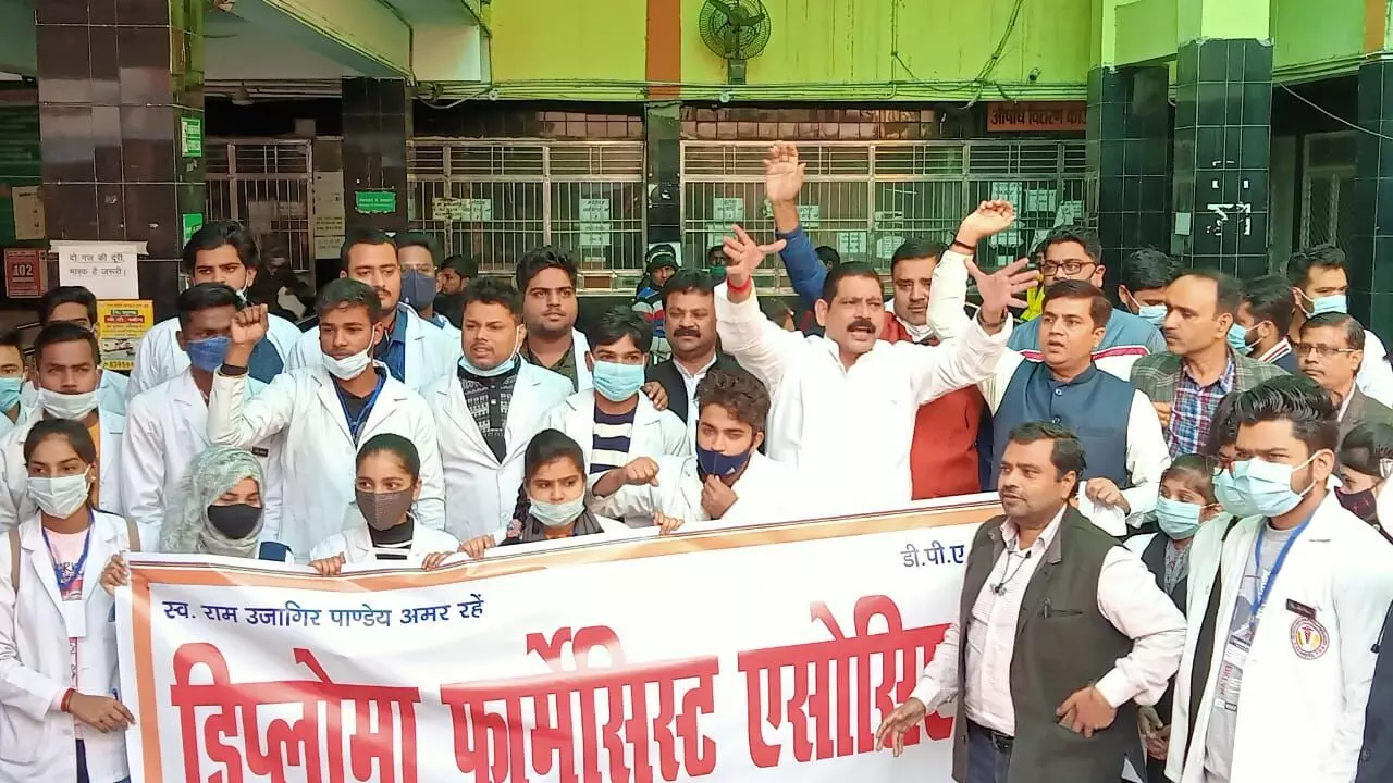 Lucknow News: फार्मासिस्टों की वजह से मरीजों को हुई परेशानी, पूरे UP में जारी रहा प्रदर्शन, 17 दिसंबर से पूर्ण कार्य बहिष्कार की तैयारी