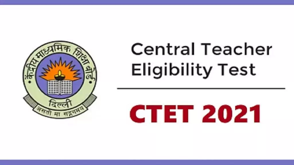 CTET Admit Card 2021 : आज जारी हो सकता है प्रवेश पत्र, 16 दिसंबर से शुरू होगी सीबीएसई सीटेट परीक्षा, ऐसे करें डाउनलोड