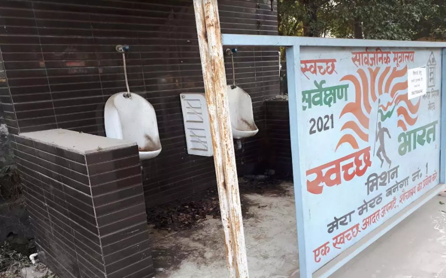Meerut News: The city is ODF plus, but the condition of public toilets is bad