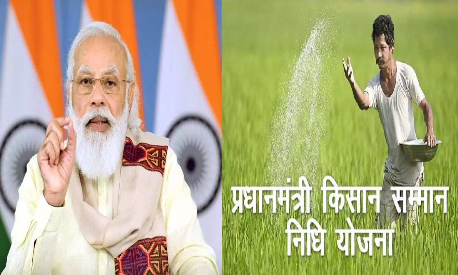 Good news for farmers: 10th installment of PM Kisan Yojana will be available, PM Modi himself will transfer on New Year