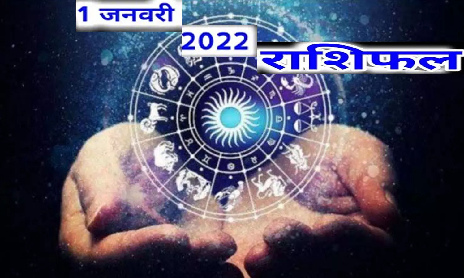 1 January 2022 Ka Rashifal