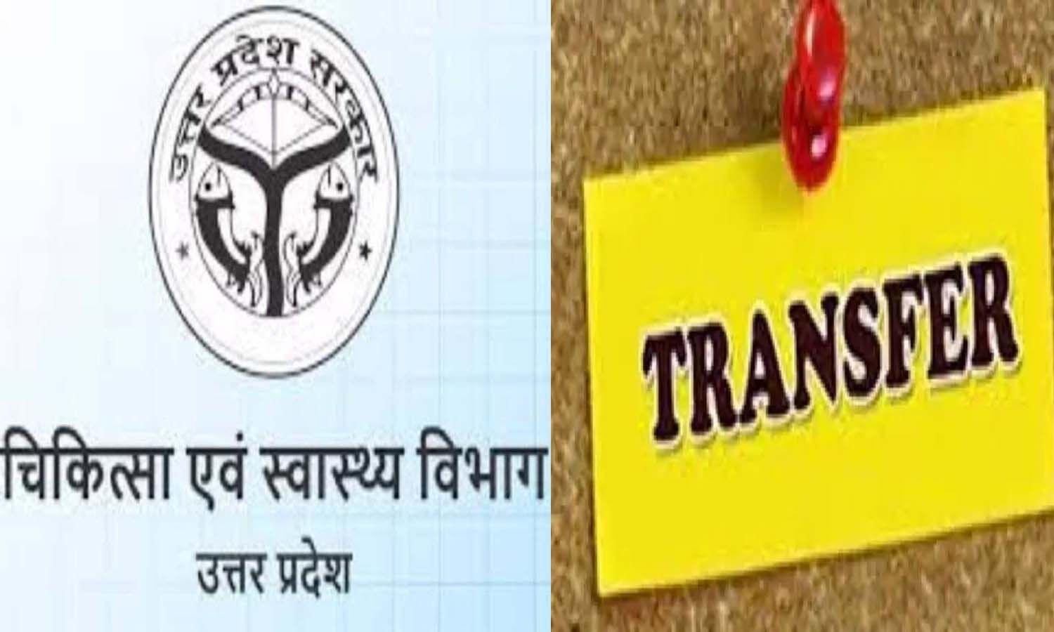 CMO Transfer in UP: Ahead of the assembly elections, transfers are taking place on a large scale, new CMOs of 7 districts including Ballia have been found.  1 News Track English