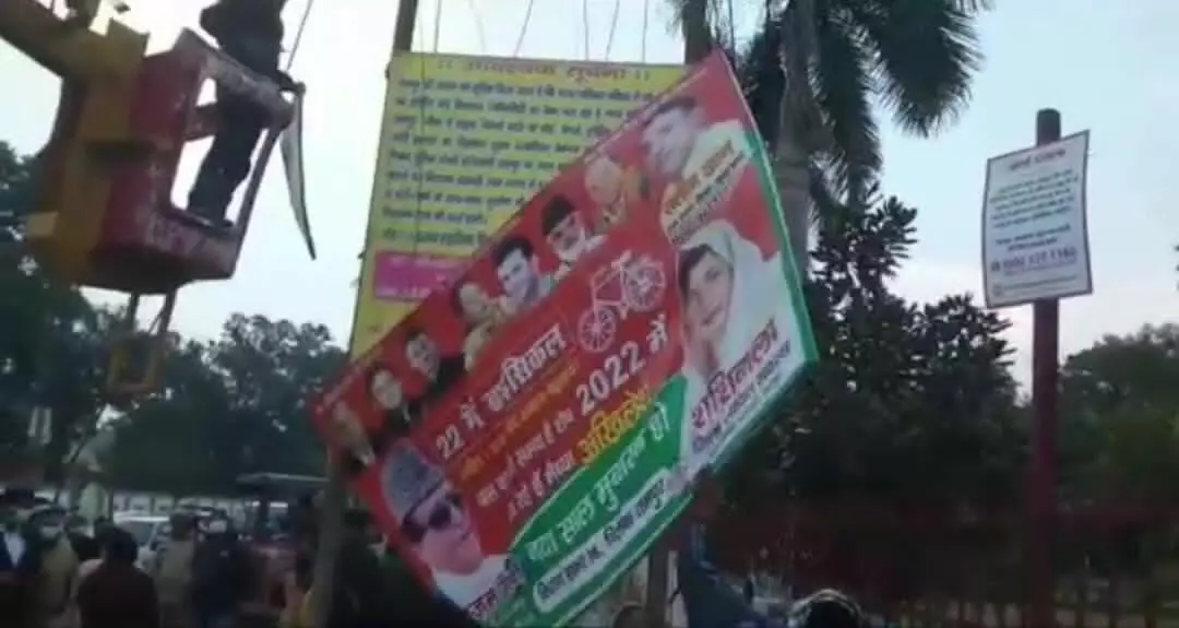 district administration started removing flex and banner of political parties