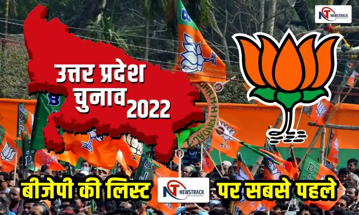 UP Election 2022: बीजेपी के 107 उम्मीदवारों की पहली लिस्ट, गोरखपुर से योगी और सिराथू से केशव प्रसाद मौर्य होंगे प्रत्याशी